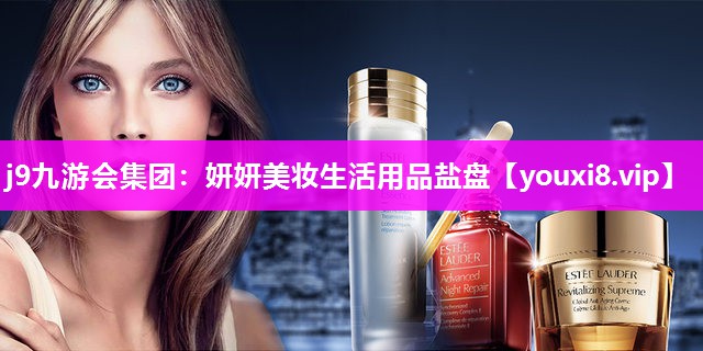 妍妍美妆生活用品盐盘