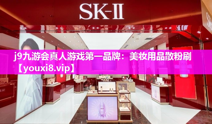 美妆用品散粉刷